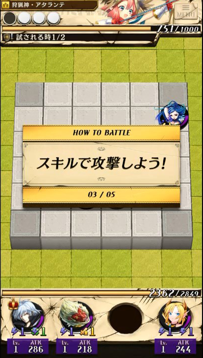 スキルで攻撃しよう！