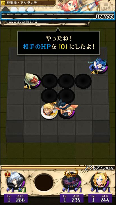 初勝利