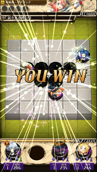 YOU WIN