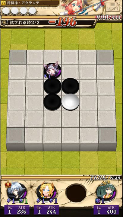 こちらのノーマル攻撃