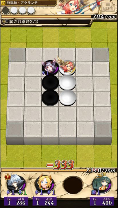 相手のノーマル攻撃