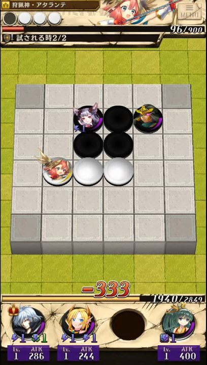 ノーマル攻撃をくらう