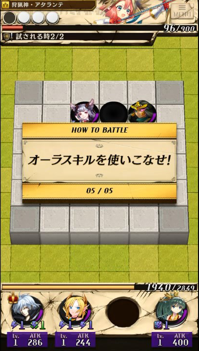 オーラスキルを使いこなせ！