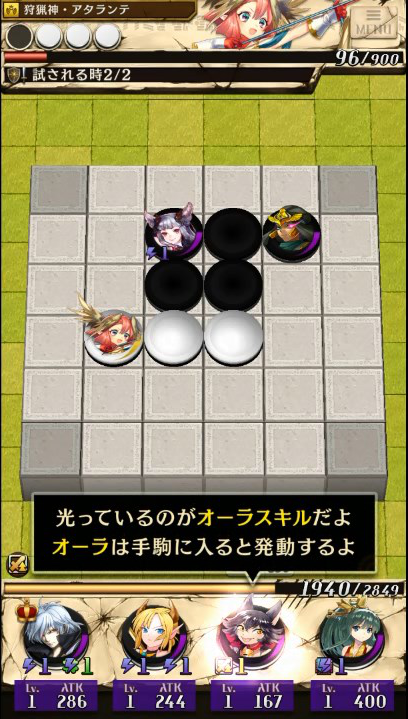 オーラスキルを使いこなせ！