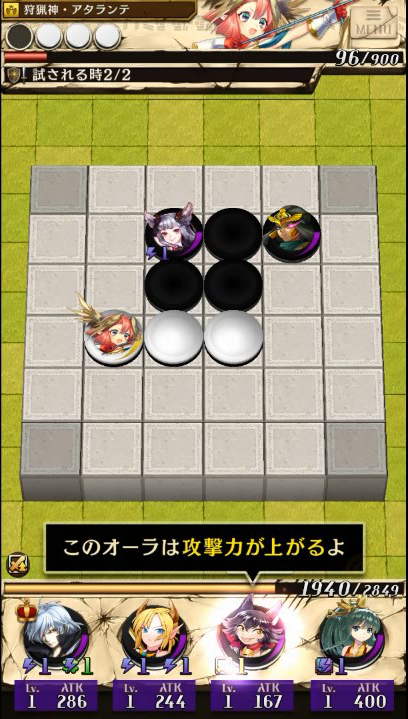 オーラスキルで攻撃力アップ