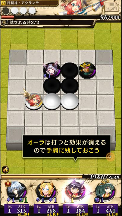 オーラスキルは手駒にいる間だけ