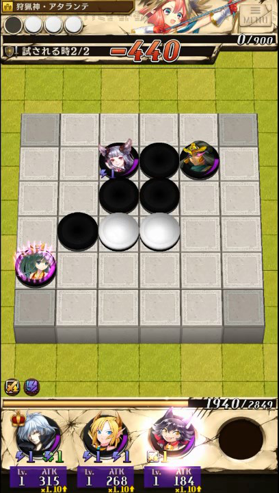 440ダメージを与える