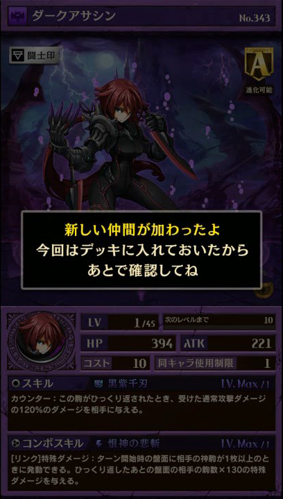 ダークアサシンデッキ参入