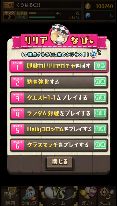 リリアなび