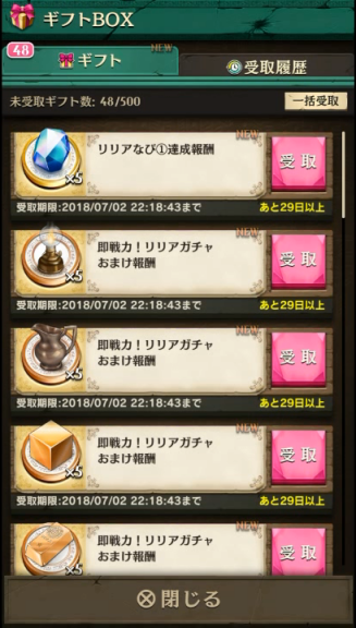ギフトBOXに４８個プレゼントあり
