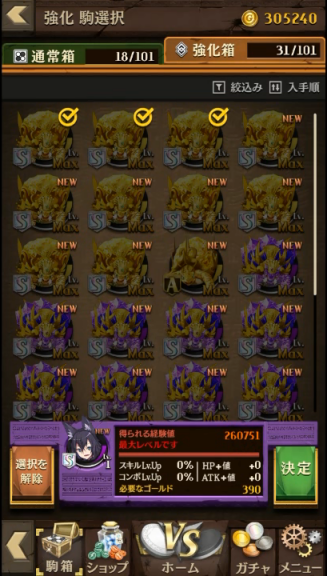 ゴッドタートルを選ぶ