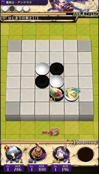 相手の攻撃①