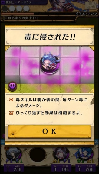 毒にかかる