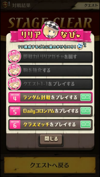 リリアなびミッション４