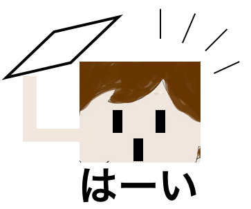 f:id:kuutin:20180725225439p:plain f:id:kuutin:20180725225439p:plain