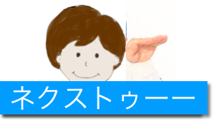 f:id:kuutin:20180726214242p:plain f:id:kuutin:20180726214242p:plain