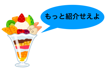 f:id:kuutin:20180726221632p:plain f:id:kuutin:20180726221632p:plain