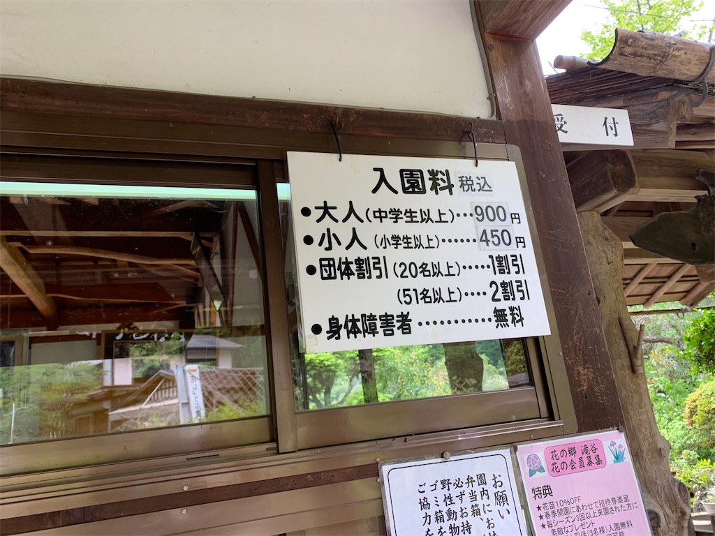 滝谷花しょうぶ園に行ってきました トイプーとまったり手作り生活 滝谷花しょうぶ園に行ってきました トイプーとまったり手作り生活