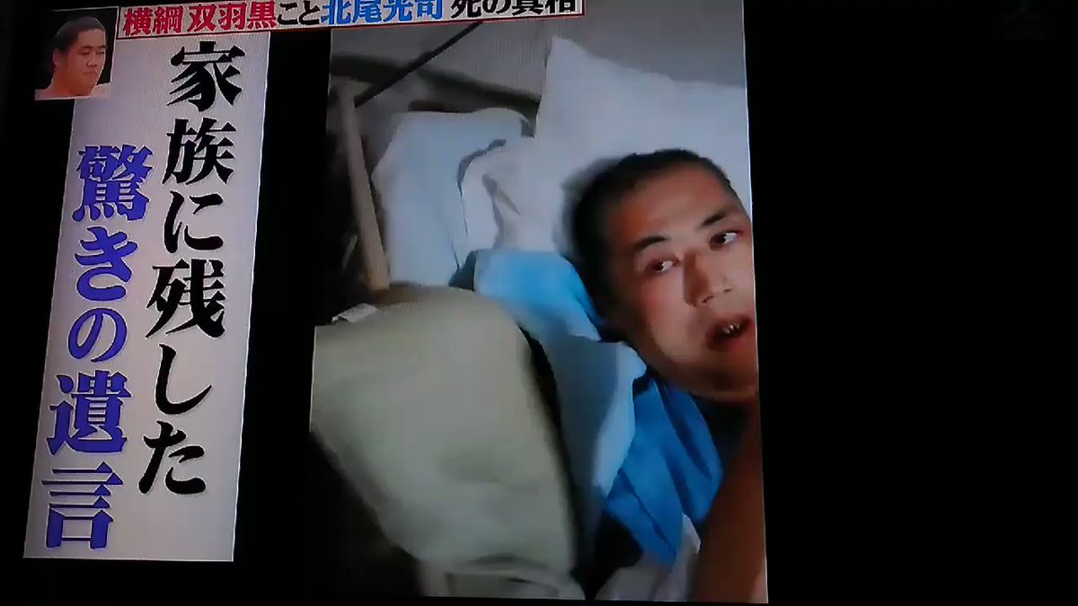 [B!] 横綱双羽黒 金スマで語られた知られざる人生 - くわちゃんの独り言