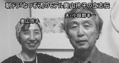 なつぞら 神地航也くんの新鮮さ くわちゃんの独り言