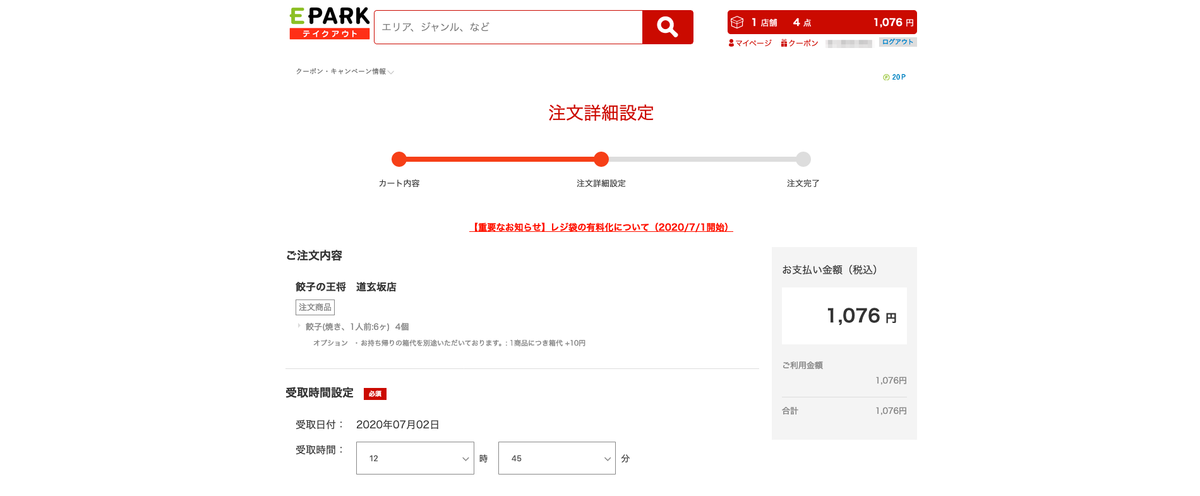 f:id:kuwablo:20200702120704p:plain f:id:kuwablo:20200702120704p:plain