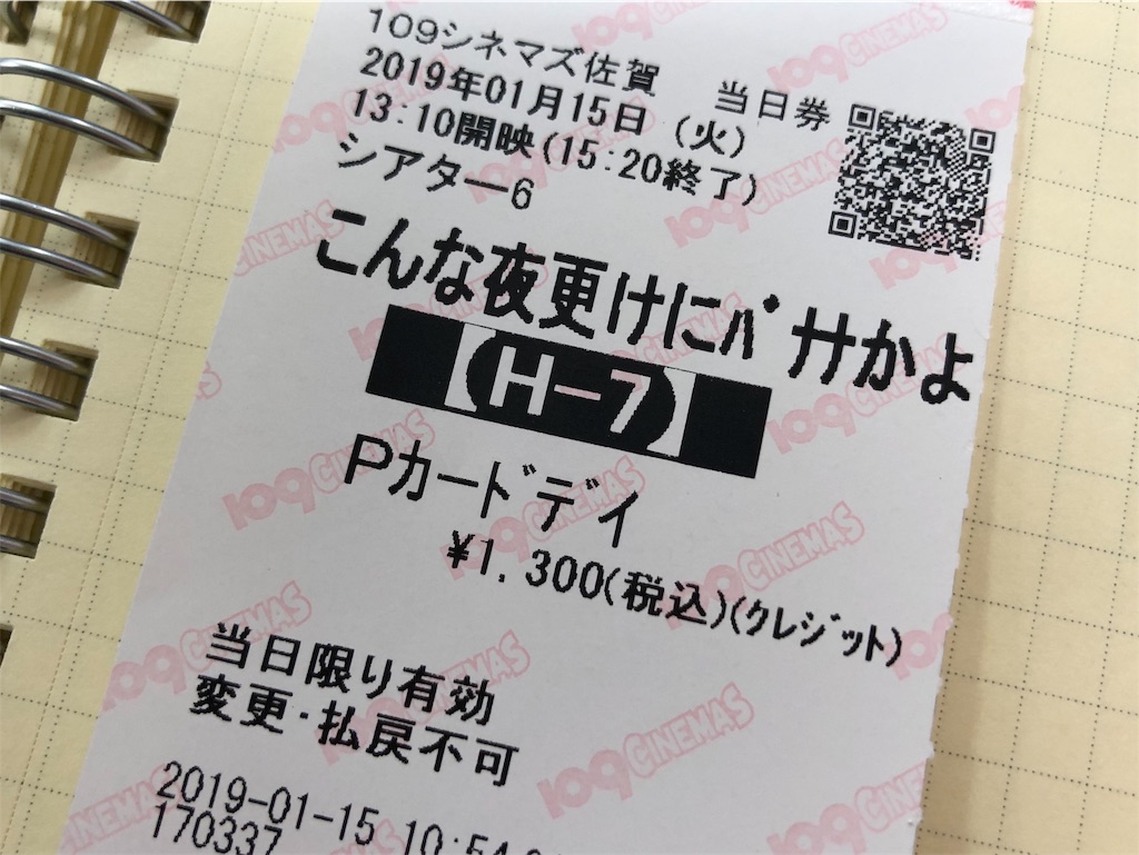 f:id:kuwakonoko:20190116101509j:image f:id:kuwakonoko:20190116101509j:image
