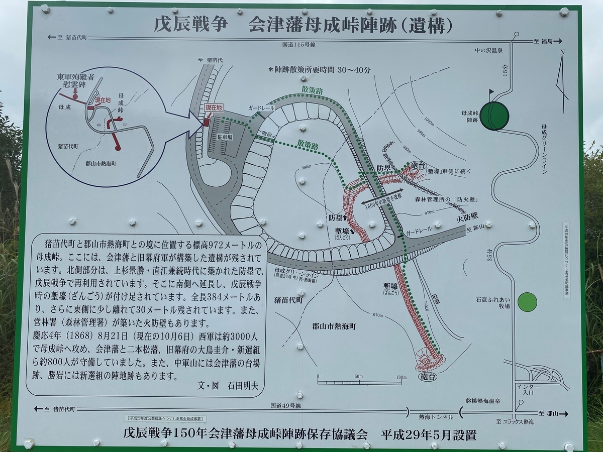 母 成 峠
