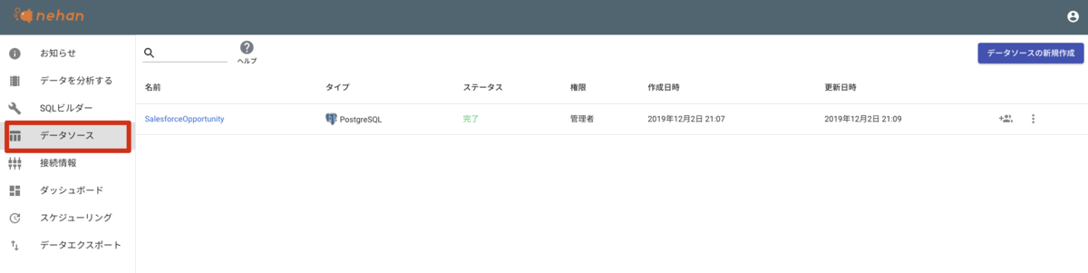 f:id:kuwazzy:20191202212103p:plain