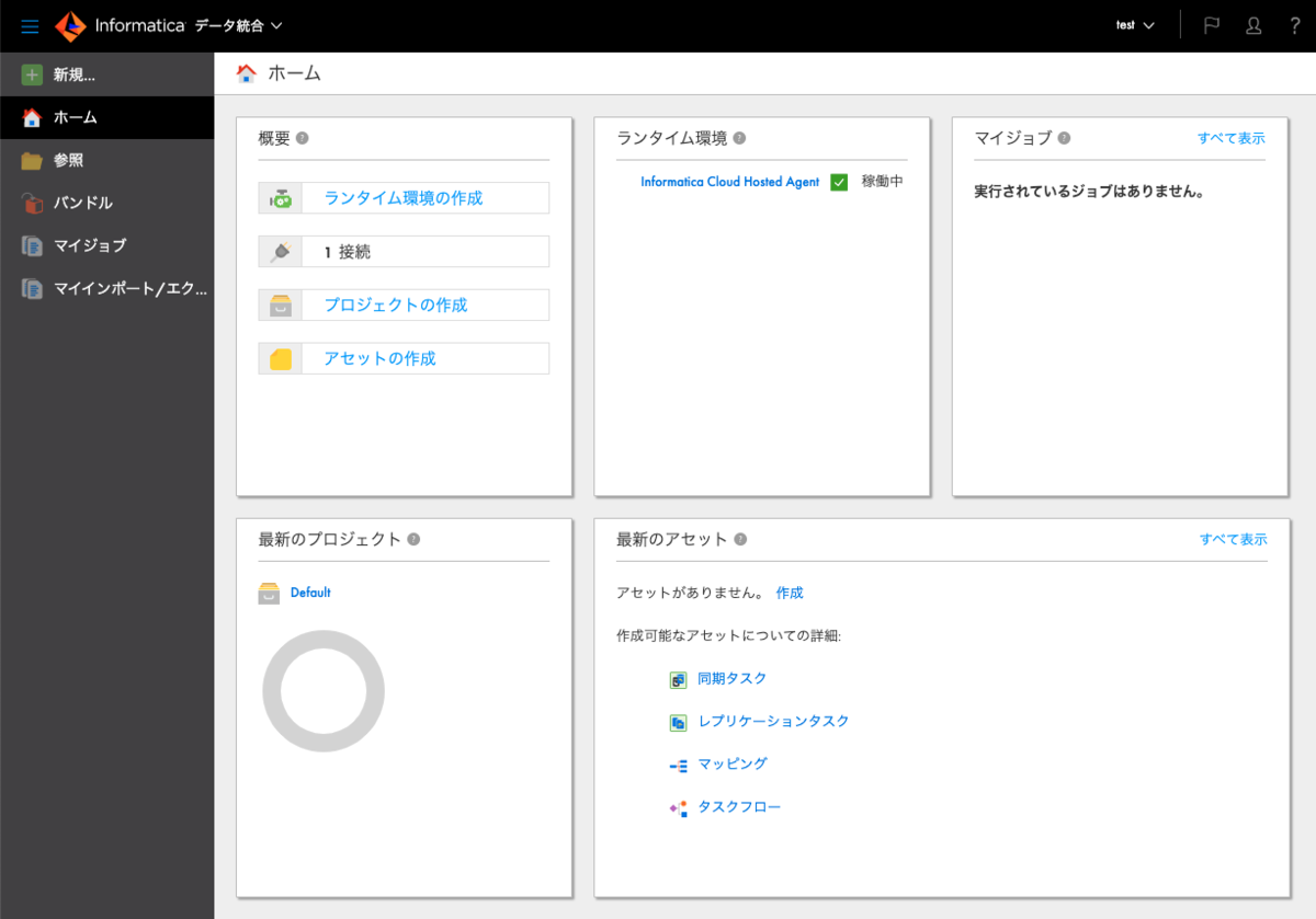 Informatica Intelligent Cloud Services Iics のsaas 連携をcdata Connect で拡張 Hubspot 編 Cdata Software Blog