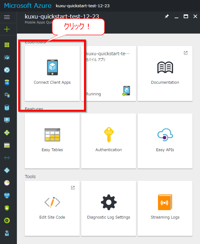f:id:kuxumarin:20161226153048p:plain