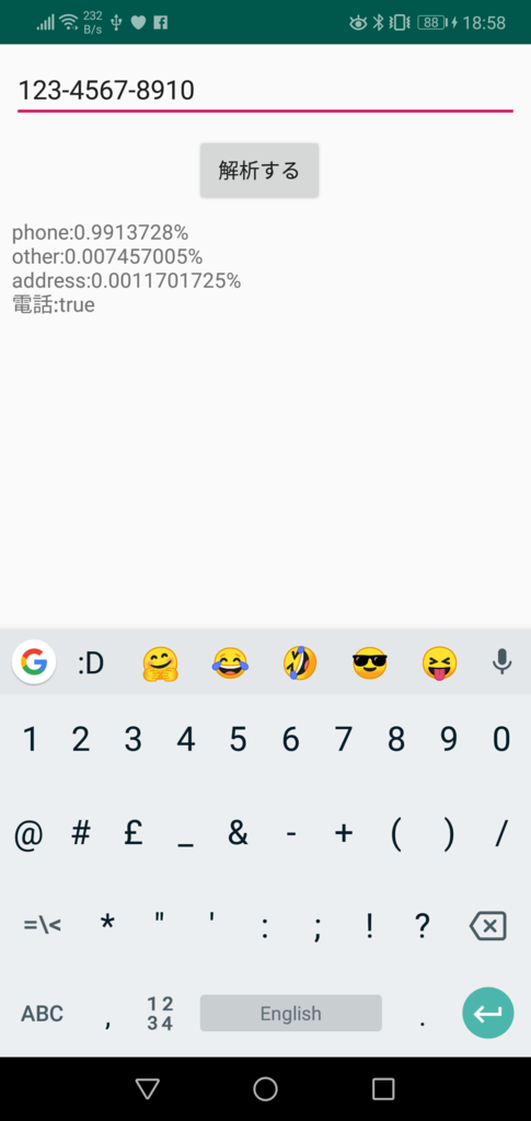 f:id:kuxumarin:20181210190029p:plain