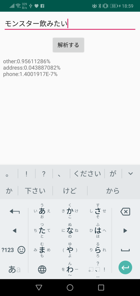 f:id:kuxumarin:20181210190055p:plain