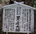 [奈良][寺][千光寺]