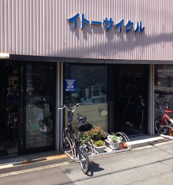 [ブロンプトン][イトーサイクル][Brompton]