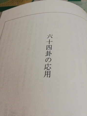 易占の要諦 武隈天命著 赤 易占の要諦(武隈天命) / 鴨書店 / 古本、中古本、古書籍の通販は