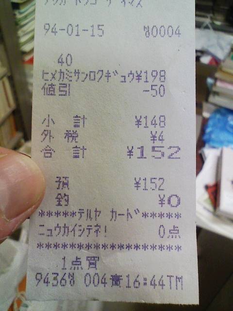 f:id:kuzan:20090531220111j:image