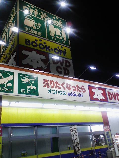 f:id:kuzan:20091031234855j:image