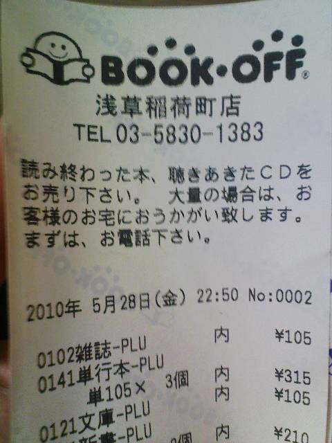 f:id:kuzan:20100531165224j:image