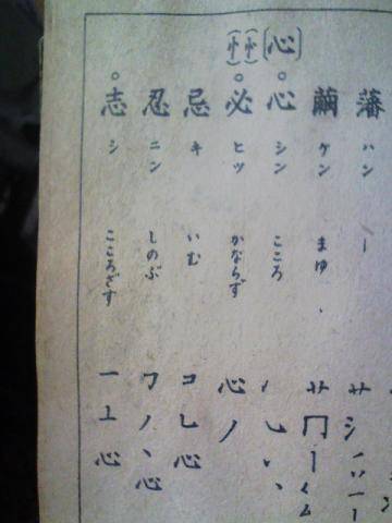希少　筆順指導の手引き　文部省 第2回号外 『筆順指導の手びき』 | 漢字雑感（岩淵 匡