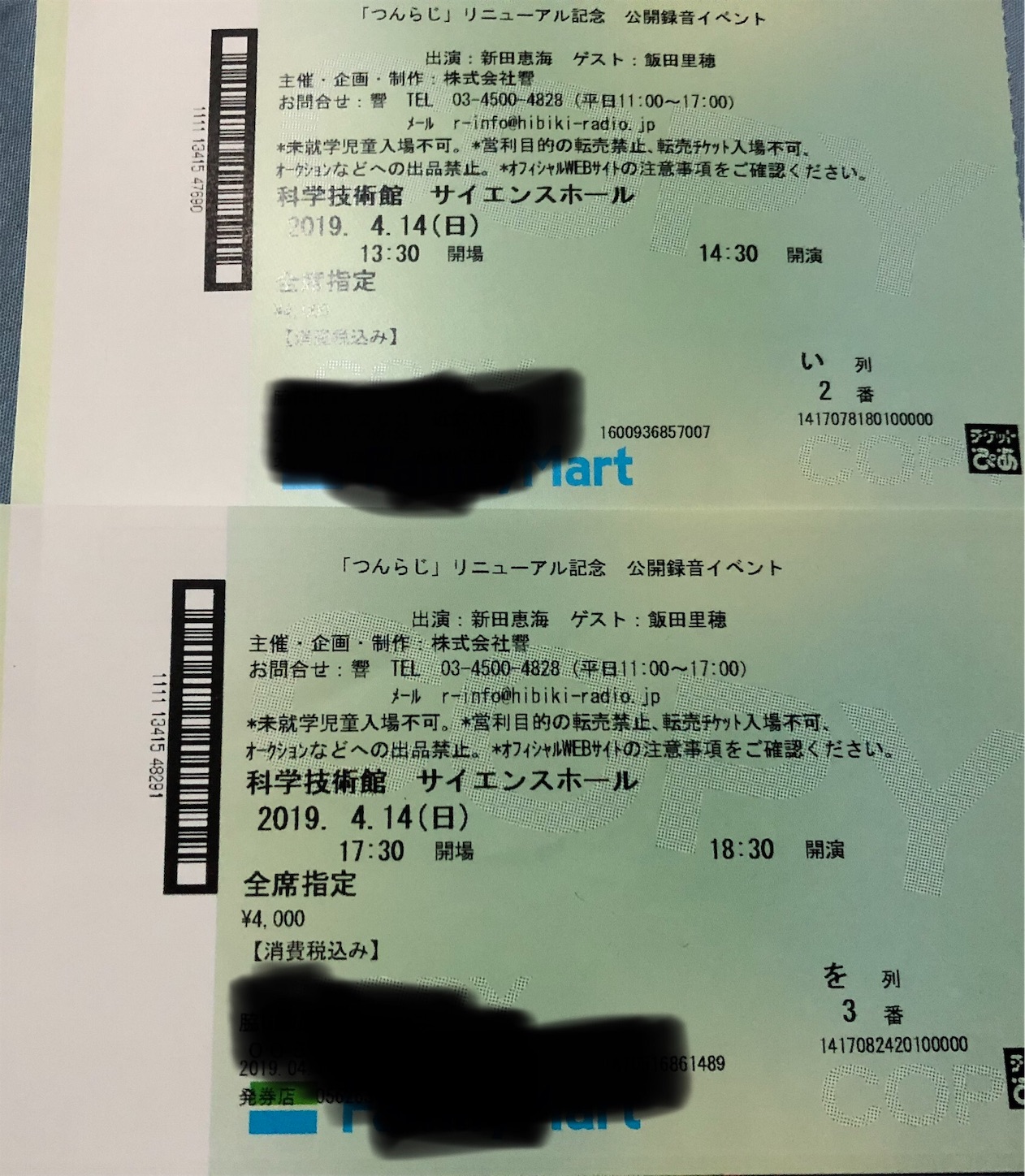 つんらじ公開録音イベント Kuzankuzan S Blog