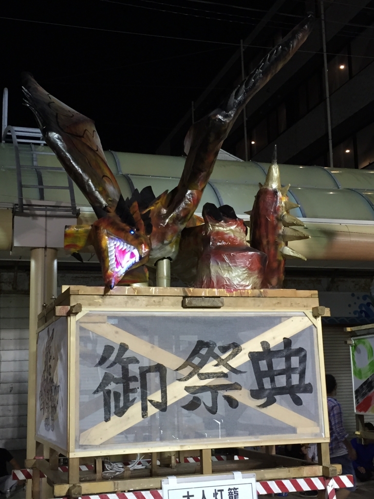 f:id:kuzutukamaturi:20170607234001j:plain