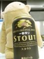 [beer]一番搾り STOUT