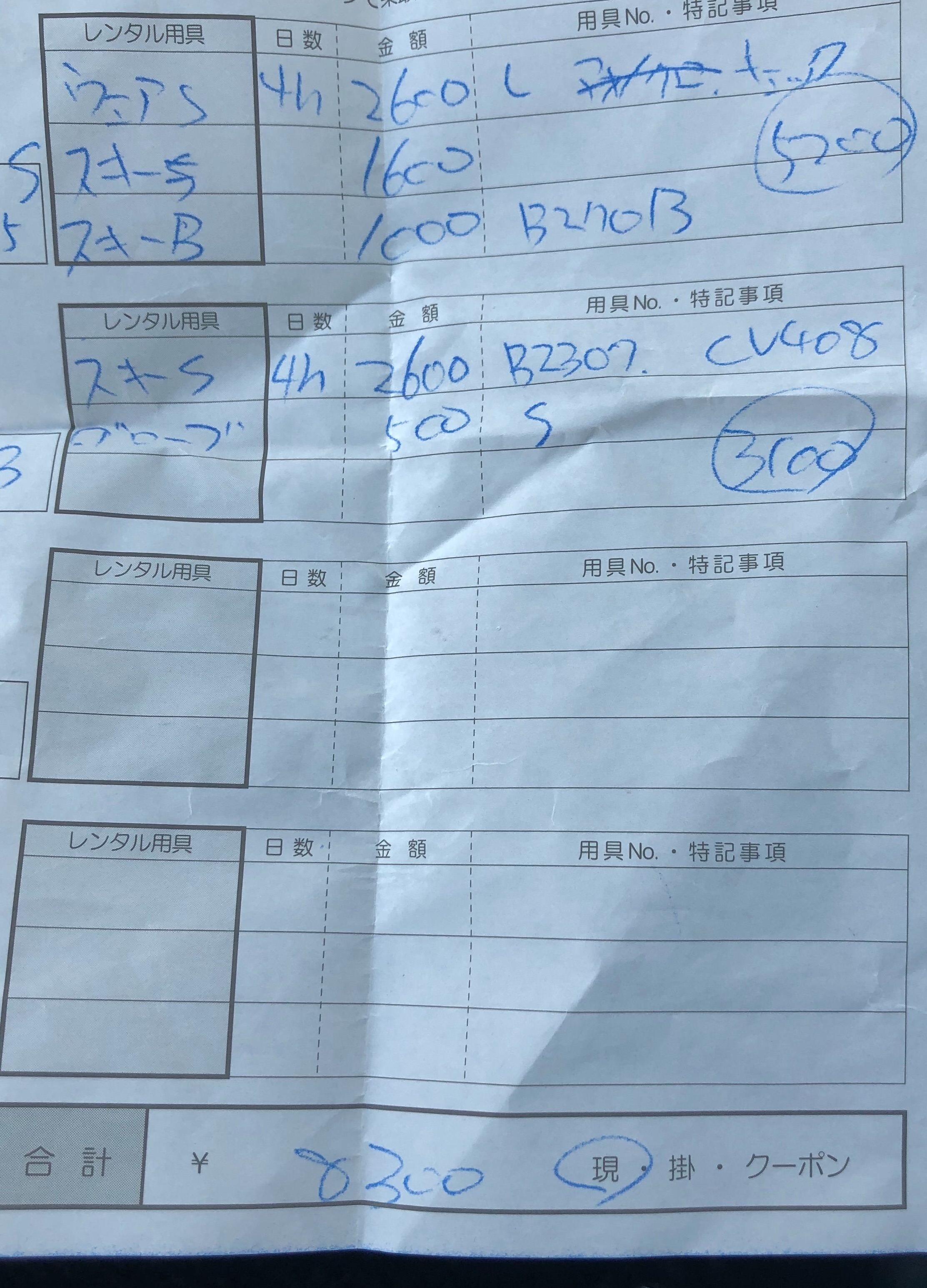 f:id:kuzuyama_da:20190204111848j:image f:id:kuzuyama_da:20190204111848j:image