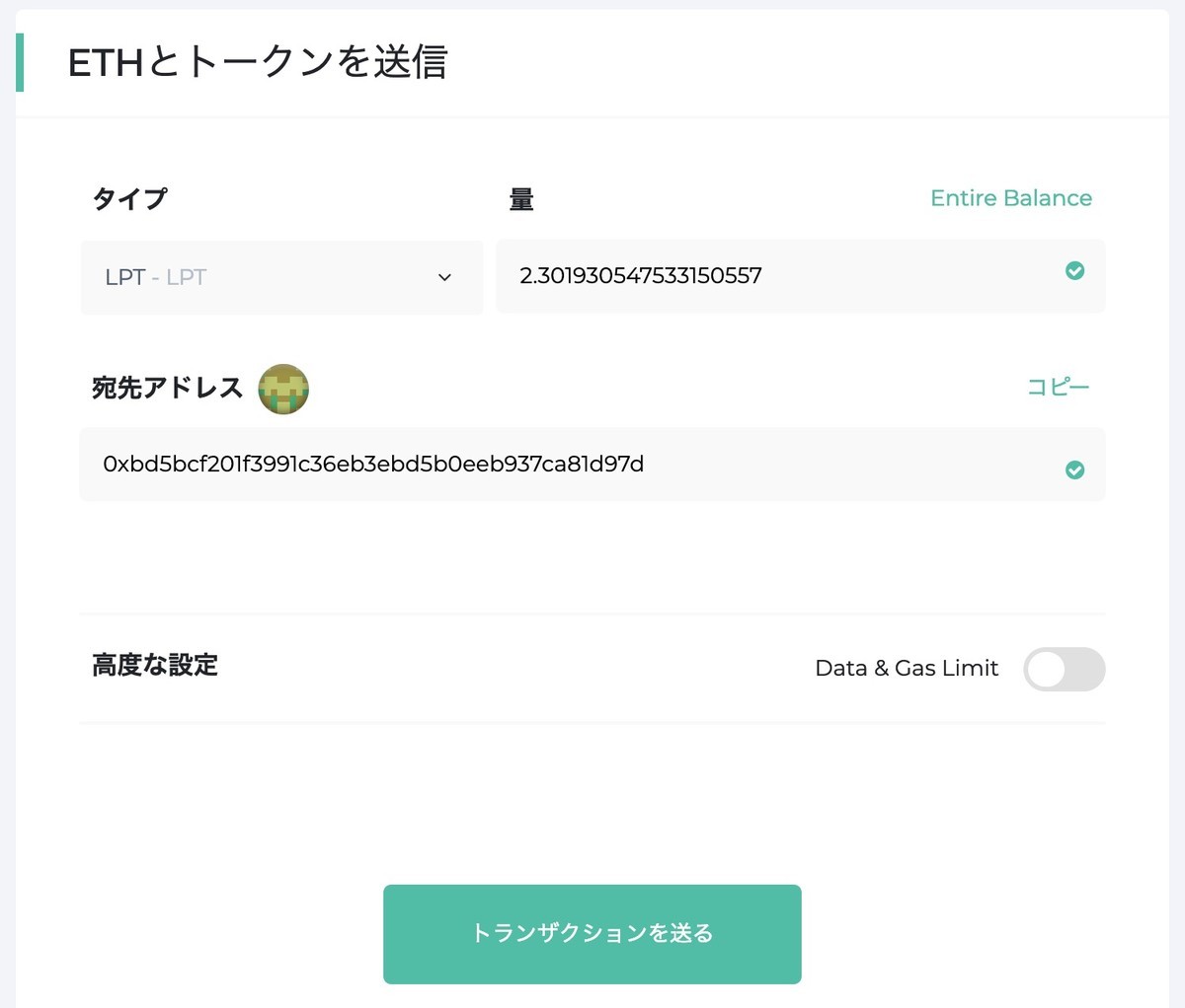 エアドロップされたLPT（Livepeer Token）をMEWに追加してPoloniexで売却してみた - FIRE: 投資でセミリタイアする九条日記