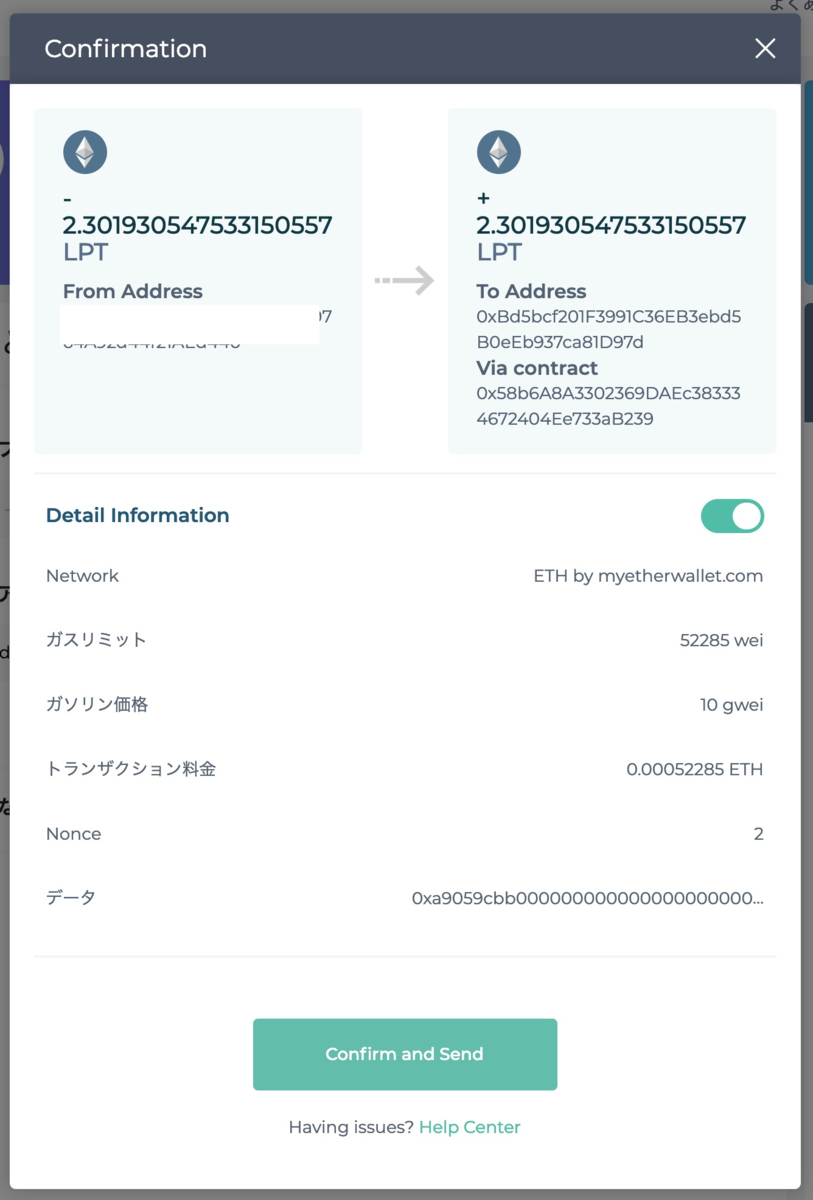 エアドロップされたLPT（Livepeer Token）をMEWに追加してPoloniexで売却してみた - FIRE: 投資でセミリタイアする九条日記