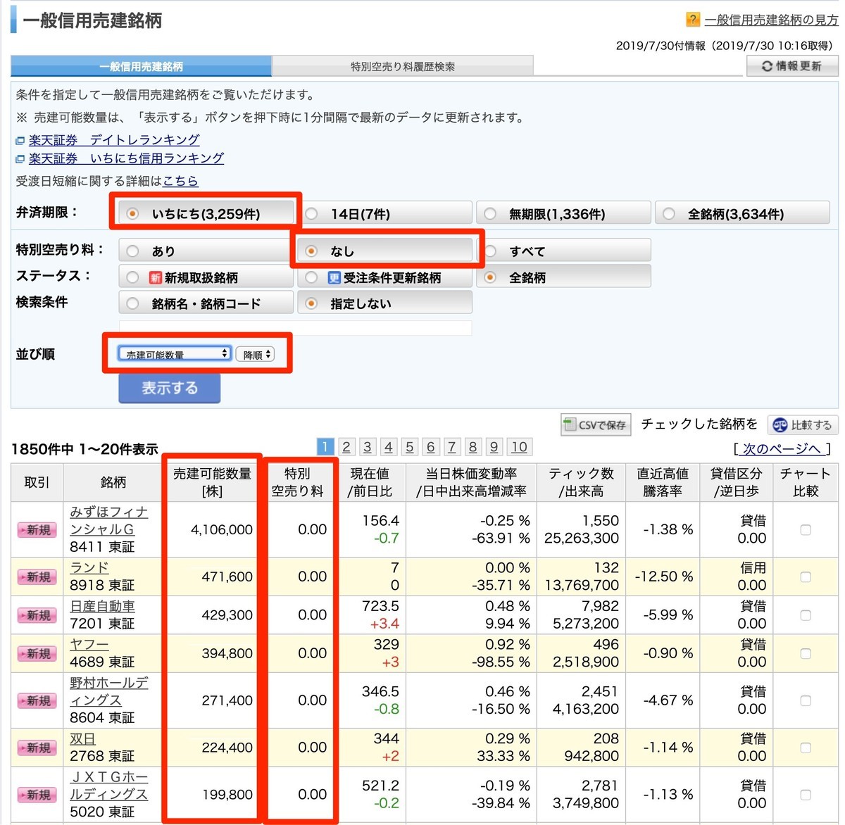 f:id:kuzyo:20190730101828j:plain