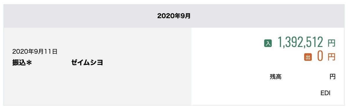 f:id:kuzyo:20200911090946j:plain