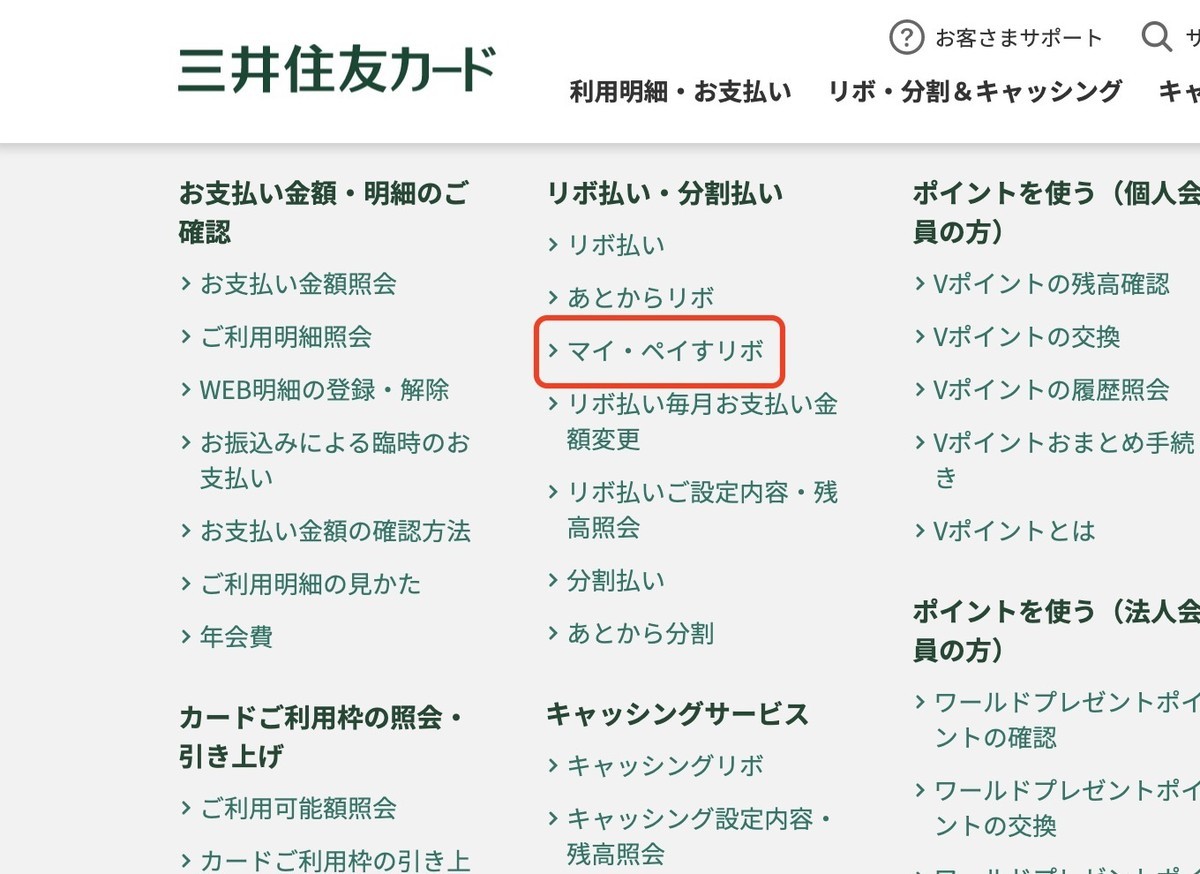 三井住友forownersが到着 年会費無料のためのリボ払い設定 Fire 投資でセミリタイアする九条日記