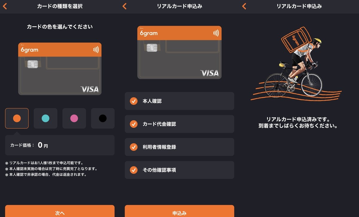 f:id:kuzyo:20210608173619j:plain