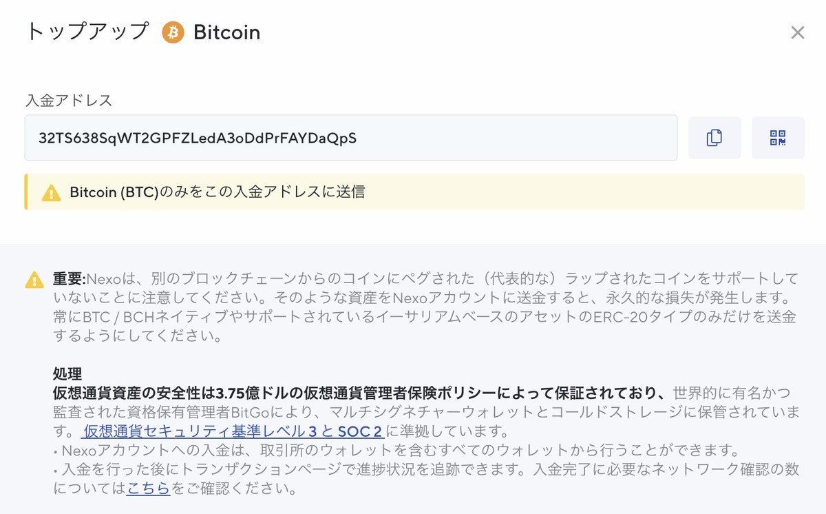 仮想通貨レンディング先をNEXOへ移管 金利8％狙う - FIRE: 投資でセミリタイアする九条日記
